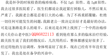 孕期单纯疱疹病毒(I型单纯疱疹病毒感染,对怀孕有影响吗) 第1张 孕期单纯疱疹病毒(I型单纯疱疹病毒感染,对怀孕有影响吗) 第1张