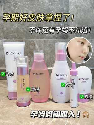 孕妇孕期护肤品(孕妇化妆品推荐) 第1张 孕妇孕期护肤品(孕妇化妆品推荐) 第1张