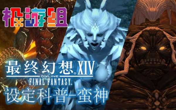 胎儿模型(ff14 如何改变召唤兽的外形) 第2张 胎儿模型(ff14 如何改变召唤兽的外形) 第2张