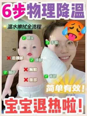 孕妇发烧怎么办,孕期高烧怎么办退烧 第1张 孕妇发烧怎么办,孕期高烧怎么办退烧 第1张
