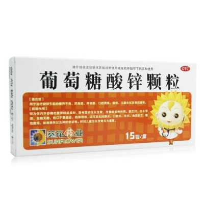 孕期喜欢吃酸的(妊娠期糖尿病可以吃葡萄糖酸锌吗) 第2张 孕期喜欢吃酸的(妊娠期糖尿病可以吃葡萄糖酸锌吗) 第2张