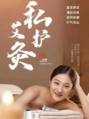 备孕期可以艾灸吗（备孕期可以艾灸吗女性）  第2张