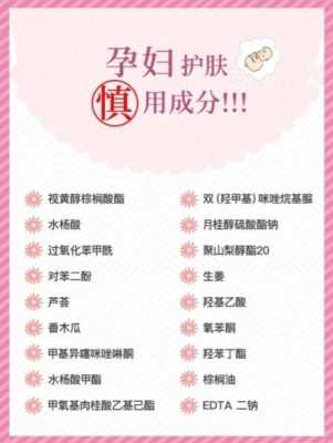 孕期能用化妆品吗(孕期能用化妆品吗?) 第2张 孕期能用化妆品吗(孕期能用化妆品吗?) 第2张