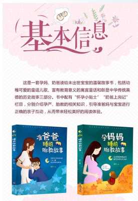 孕期看什么书(推荐几本孕妇看的小说) 第1张 孕期看什么书(推荐几本孕妇看的小说) 第1张