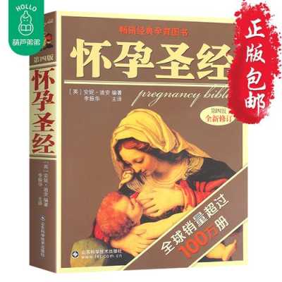 孕期看什么书(推荐几本孕妇看的小说) 第3张 孕期看什么书(推荐几本孕妇看的小说) 第3张