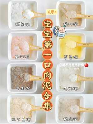 8个月的胎儿(8个月宝宝可以吃什么肉?怎么做) 第1张 8个月的胎儿(8个月宝宝可以吃什么肉?怎么做) 第1张