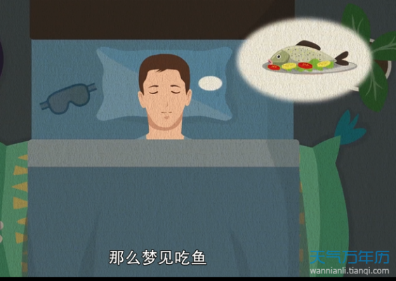 杀鱼对个人好不好,孕期梦见吃鱼是什么预兆 第1张 杀鱼对个人好不好,孕期梦见吃鱼是什么预兆 第1张