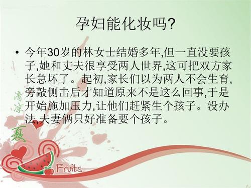 孕期可以用化妆品吗(孕期可以用化妆品吗有什么危害吗) 第3张 孕期可以用化妆品吗(孕期可以用化妆品吗有什么危害吗) 第3张