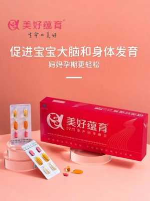 孕期吃哪种dha比较好,孕期吃什么dha好 第2张 孕期吃哪种dha比较好,孕期吃什么dha好 第2张