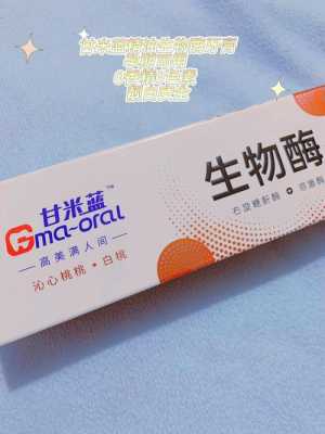 孕期用什么牙膏(孕妇用的牙膏推荐) 第2张 孕期用什么牙膏(孕妇用的牙膏推荐) 第2张