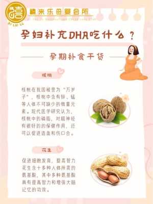 孕妇补充dha,一天最多应该吃几粒,孕期dha怎么吃,需要咬破吗 第2张 孕妇补充dha,一天最多应该吃几粒,孕期dha怎么吃,需要咬破吗 第2张