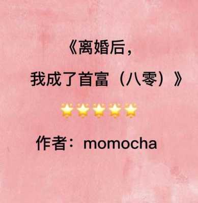 梦见双胞胎儿子(求女主现代重生空间文名字,女主姓顾,被继母陷害进精神病院,双胞胎) 第1张 梦见双胞胎儿子(求女主现代重生空间文名字,女主姓顾,被继母陷害进精神病院,双胞胎) 第1张