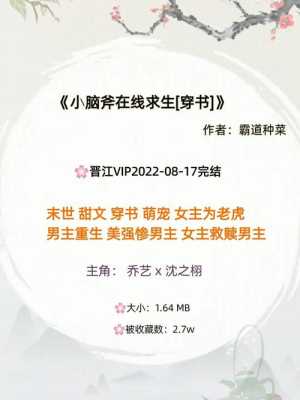 梦见双胞胎儿子(求女主现代重生空间文名字,女主姓顾,被继母陷害进精神病院,双胞胎) 第2张 梦见双胞胎儿子(求女主现代重生空间文名字,女主姓顾,被继母陷害进精神病院,双胞胎) 第2张