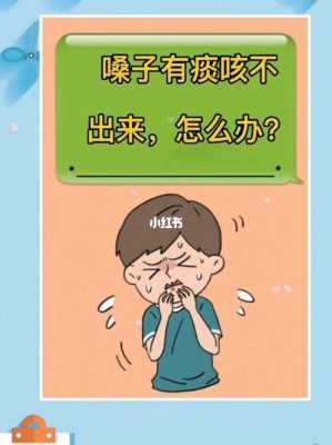 孕期喉咙有痰怎么办(孕期喉咙有痰怎么办又咳不出来咽) 第2张 孕期喉咙有痰怎么办(孕期喉咙有痰怎么办又咳不出来咽) 第2张
