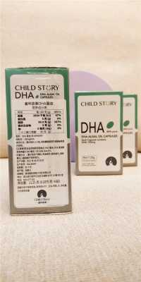 孕期DHA推荐(婴儿DHA什么牌子好?婴儿DHA品牌介绍) 第1张 孕期DHA推荐(婴儿DHA什么牌子好?婴儿DHA品牌介绍) 第1张