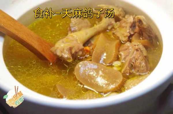 孕期能吃鸽子吗(孕妇能喝鸽子汤吗?鸽子汤对孕妇和胎儿有什么样的作用呢) 第1张 孕期能吃鸽子吗(孕妇能喝鸽子汤吗?鸽子汤对孕妇和胎儿有什么样的作用呢) 第1张
