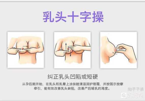产妇乳头皲裂怎么,孕期乳头干裂是什么原因造成的 第2张 产妇乳头皲裂怎么,孕期乳头干裂是什么原因造成的 第2张
