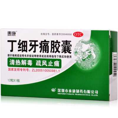 孕期牙龈肿痛怎么办(牙龈肿痛,应该吃什么药啊) 第2张 孕期牙龈肿痛怎么办(牙龈肿痛,应该吃什么药啊) 第2张