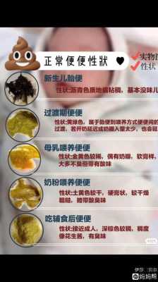 胎儿拉屎吗(胎儿拉屎吗?怎么排便) 第2张 胎儿拉屎吗(胎儿拉屎吗?怎么排便) 第2张