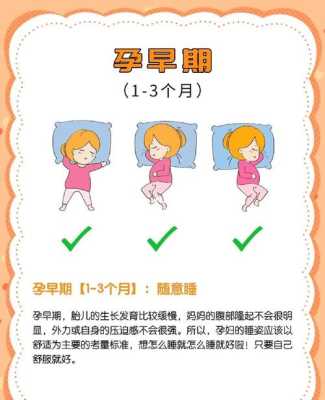 孕期一般多少天(孕妇一天正常睡几小时?怀孕五个多月,一般睡十个小时) 第1张 孕期一般多少天(孕妇一天正常睡几小时?怀孕五个多月,一般睡十个小时) 第1张
