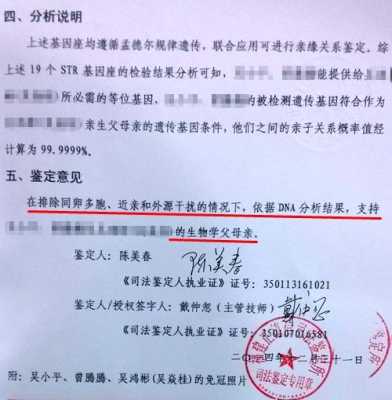 胎儿dna鉴定(怀孕初期查dna怎么查,怀孕几个月可以) 第2张 胎儿dna鉴定(怀孕初期查dna怎么查,怀孕几个月可以) 第2张