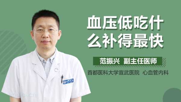 孕期低血压怎么办,孕期血压低怎么办吃什么好得快 第2张 孕期低血压怎么办,孕期血压低怎么办吃什么好得快 第2张