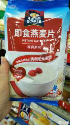 孕期能吃麦片吗（孕期能吃麦片吗?）  第1张