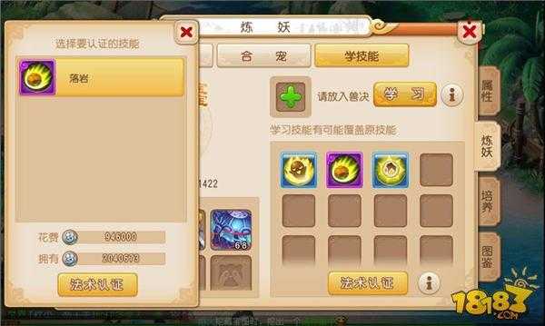 胎儿法四(梦幻西游宝宝认证是什么意思) 第2张 胎儿法四(梦幻西游宝宝认证是什么意思) 第2张
