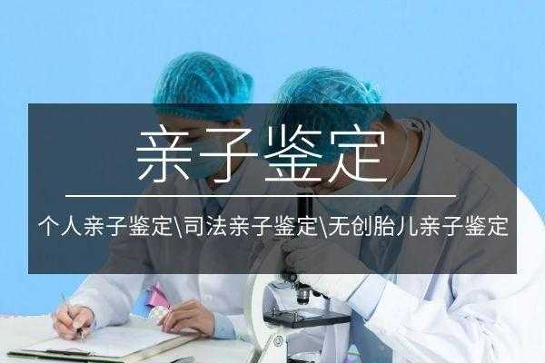 怀孕期间 亲子鉴定(亲子鉴定带宝宝去怎么做) 第3张 怀孕期间 亲子鉴定(亲子鉴定带宝宝去怎么做) 第3张