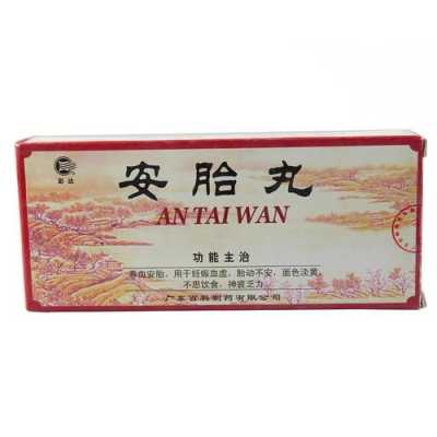 胎儿丸(胎儿丸药是治什么) 第3张 胎儿丸(胎儿丸药是治什么) 第3张