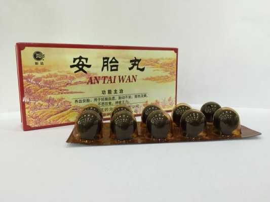 胎儿丸(胎儿丸药是治什么) 第1张 胎儿丸(胎儿丸药是治什么) 第1张