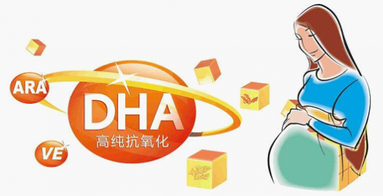 孕期什么时候吃dha(怀孕几个月开始补充dha) 第3张 孕期什么时候吃dha(怀孕几个月开始补充dha) 第3张