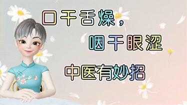 孕期眼睛干涩(孕期口干舌燥怎么办) 第1张 孕期眼睛干涩(孕期口干舌燥怎么办) 第1张