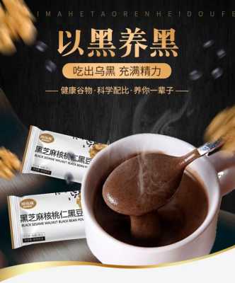 孕期可以吃黑芝麻吗(孕妇能吃核桃粉黑芝麻粉吗?吃了有什么好处) 第1张 孕期可以吃黑芝麻吗(孕妇能吃核桃粉黑芝麻粉吗?吃了有什么好处) 第1张