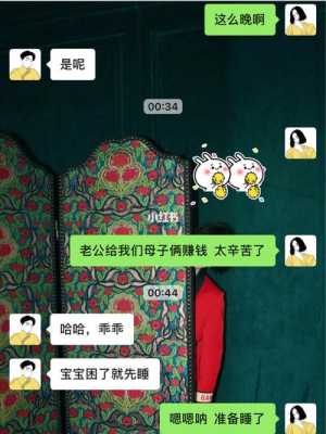 孕期老公不在身边(孕期老公不在身边) 第3张 孕期老公不在身边(孕期老公不在身边) 第3张