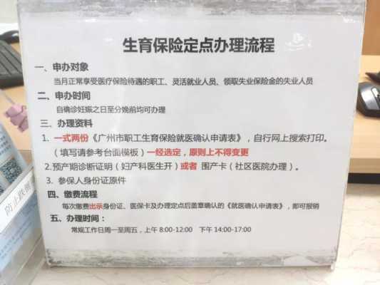 孕期检查可以报销吗(农村医保孕期检查可以报销吗) 第2张 孕期检查可以报销吗(农村医保孕期检查可以报销吗) 第2张