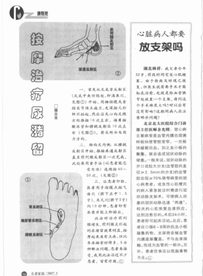 孕期尿潴留(膀胱积水怎么治疗,严重吗) 第1张 孕期尿潴留(膀胱积水怎么治疗,严重吗) 第1张