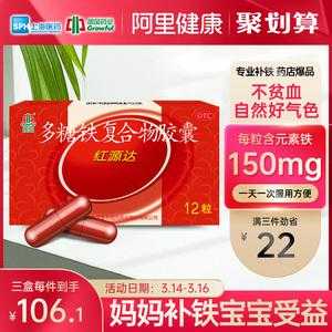 孕期补铁吃什么药(孕期补铁吃什么药效果好) 第2张 孕期补铁吃什么药(孕期补铁吃什么药效果好) 第2张