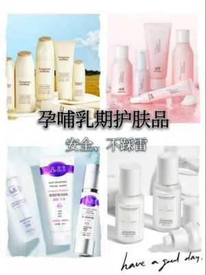 孕期专用护肤品(孕期专用护肤品排行榜) 第3张 孕期专用护肤品(孕期专用护肤品排行榜) 第3张