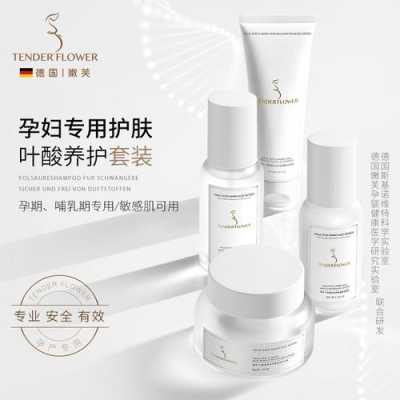 孕期专用护肤品(孕期专用护肤品排行榜) 第2张 孕期专用护肤品(孕期专用护肤品排行榜) 第2张