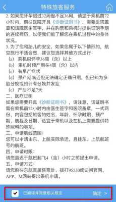 孕期可以坐飞机吗(孕期可以坐飞机吗 两三个小时以上) 第1张 孕期可以坐飞机吗(孕期可以坐飞机吗 两三个小时以上) 第1张