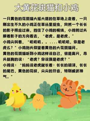 孕期故事胎教,孕期小故事大全 第2张 孕期故事胎教,孕期小故事大全 第2张