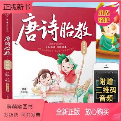 胎儿早教(胎儿早教故事) 第2张 胎儿早教(胎儿早教故事) 第2张