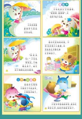 胎儿早教(胎儿早教故事) 第3张 胎儿早教(胎儿早教故事) 第3张