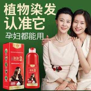 孕期能染发吗(孕妇可用染发剂推荐) 第3张 孕期能染发吗(孕妇可用染发剂推荐) 第3张