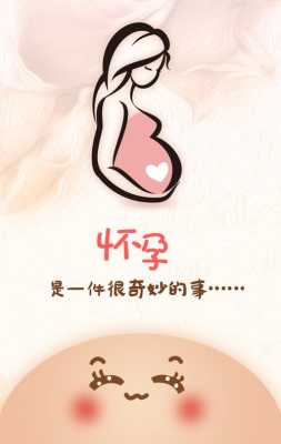孕期词(孕期词语) 第3张 孕期词(孕期词语) 第3张
