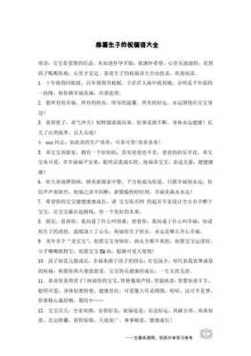 孕期词(孕期词语) 第2张 孕期词(孕期词语) 第2张