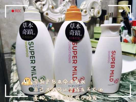 孕期用什么洗发水(孕期用什么洗发水) 第2张 孕期用什么洗发水(孕期用什么洗发水) 第2张