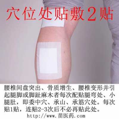 孕期可以贴膏药吗（孕期可以贴膏药吗腰疼）  第1张