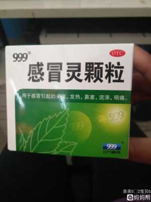 孕妇感冒能吃什么药,孕期感冒能吃药吗? 第1张 孕妇感冒能吃什么药,孕期感冒能吃药吗? 第1张
